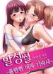 Horny Story – Lewd Women’S Dormitory